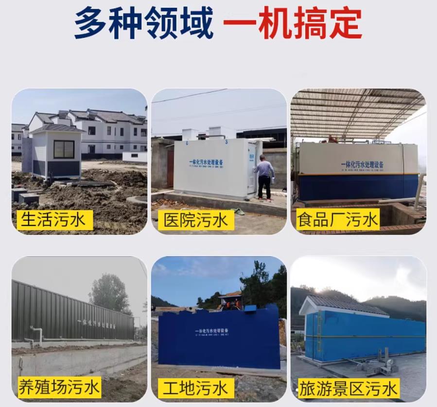 化德场景全覆盖！甘肃嘉源通一体化污水处理设备，适配城乡工业全场景污水治理