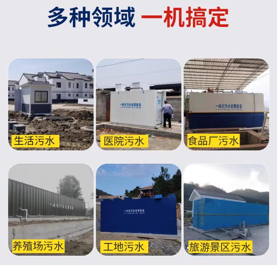 化德甘肃兰州地埋式污水处理设备厂家｜一体化埋地污水治理设备｜乡镇乡村厂区小区通用解决方案